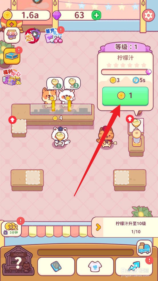 食物归类者怎么提升柠檬汁的售价