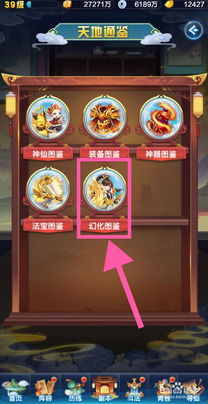 道友请留步怎么查看妖族帝君的魂意技能