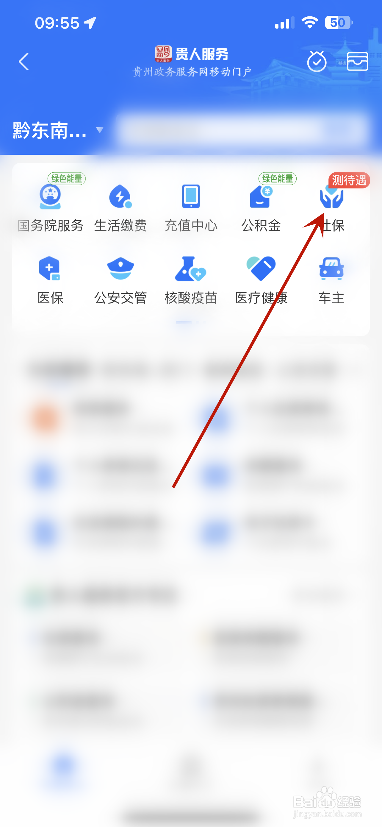 住房公积金怎么交费