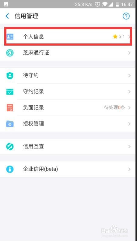 怎么提高芝麻信用分数