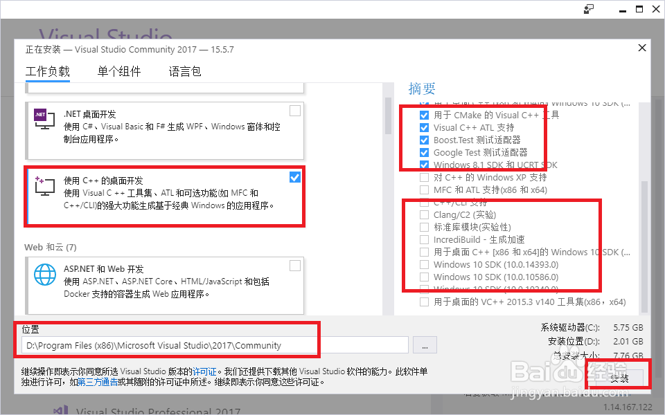 如何下载安装免费的visual studio