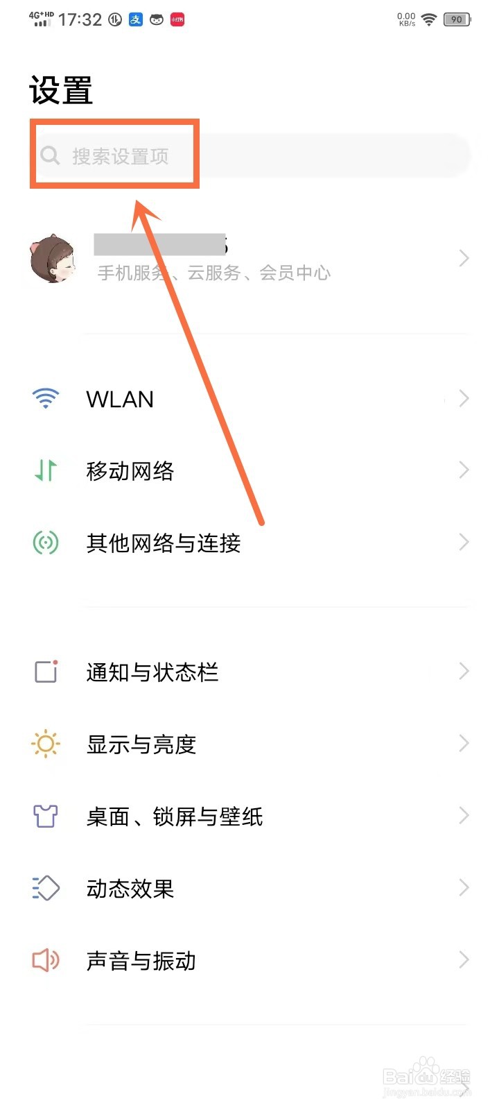 vivo手机系统更新提醒怎么关闭