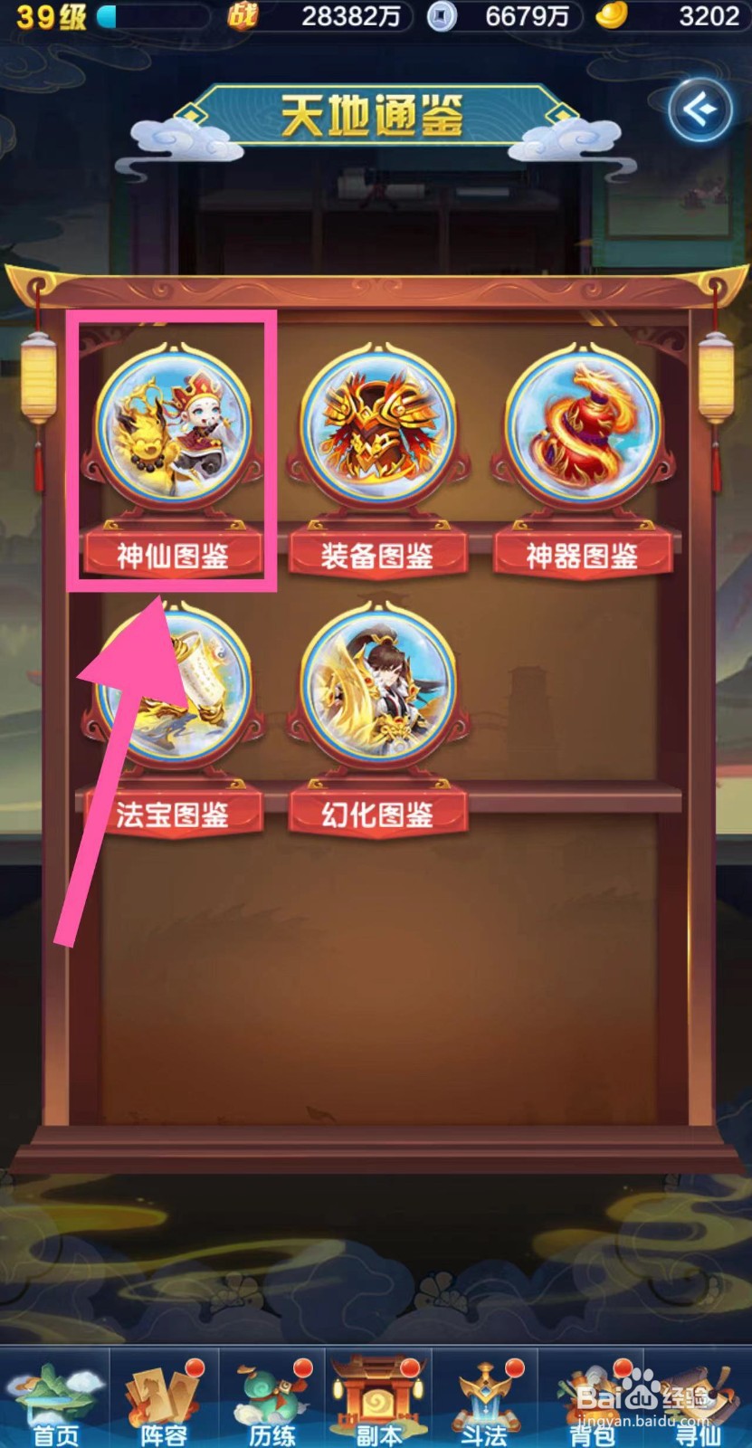 道友请留步怎么查看嫦娥的人类全体残暴