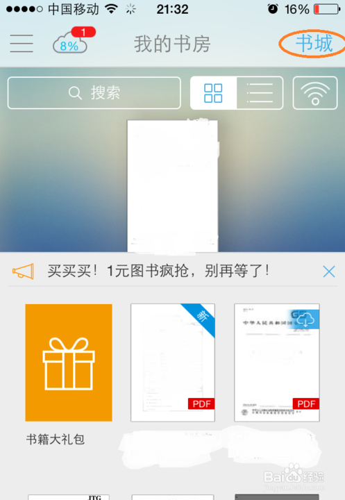 怎样将iphone下载的文档导到电脑
