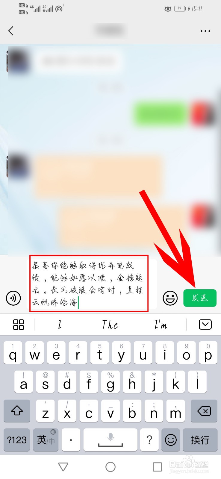 如何恭喜别人考试考过