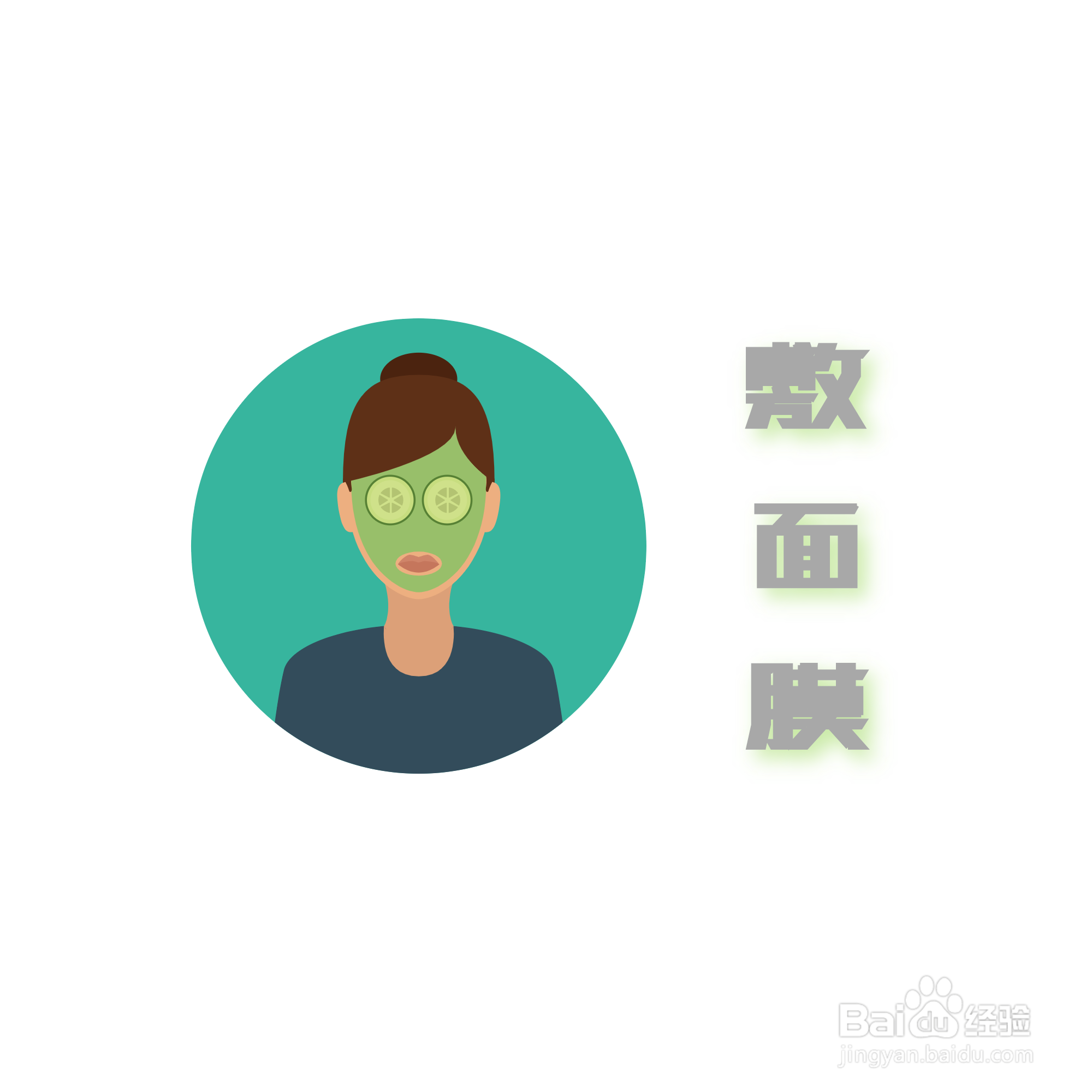 肌肤补水的几种方法