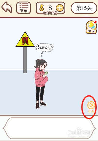 情侣求生欲第十五关过关攻略