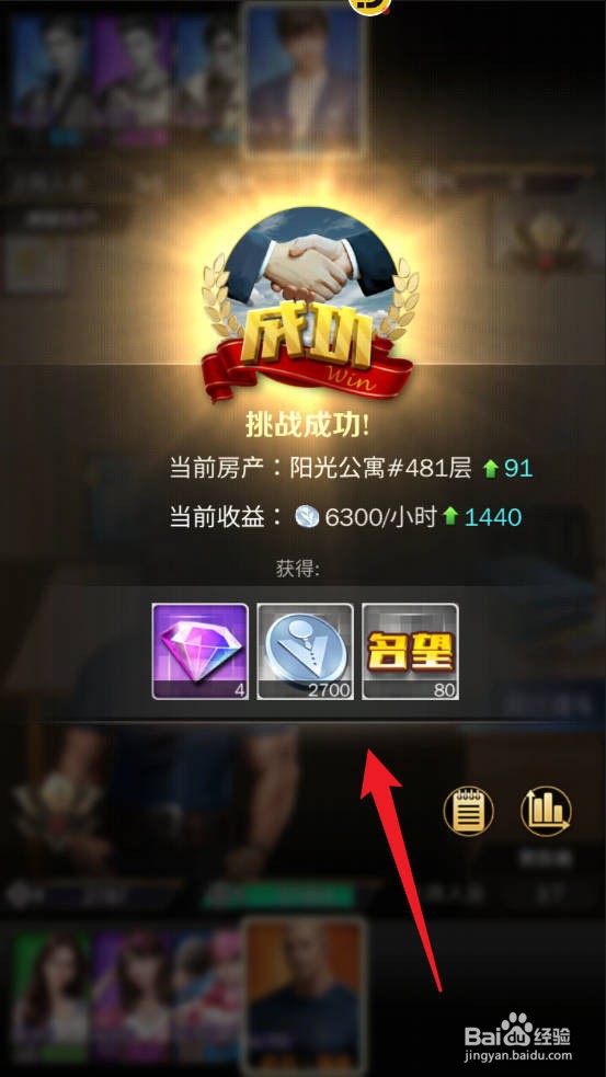 商道高手如何收购阳光公寓住宅