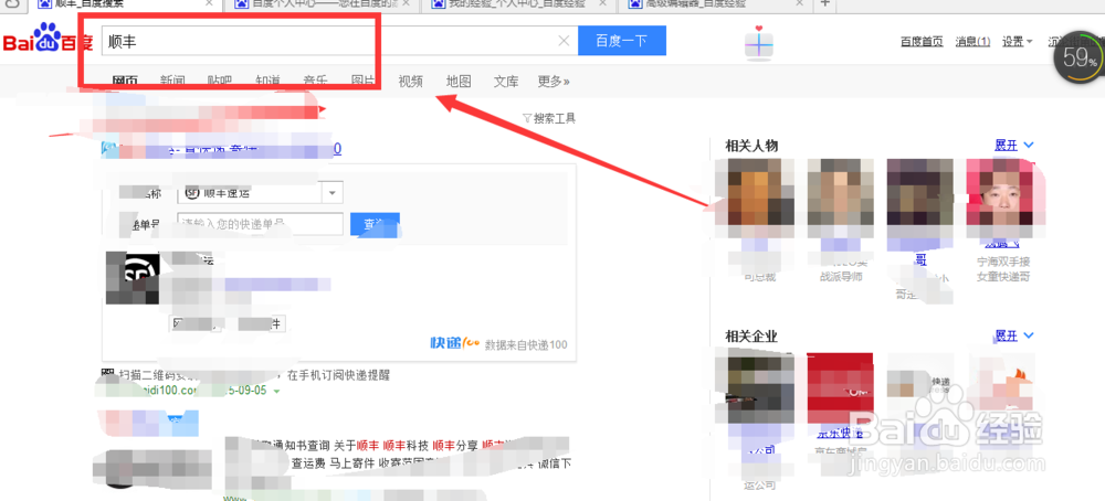 顺丰快递怎么查看自己包裹的物流啊