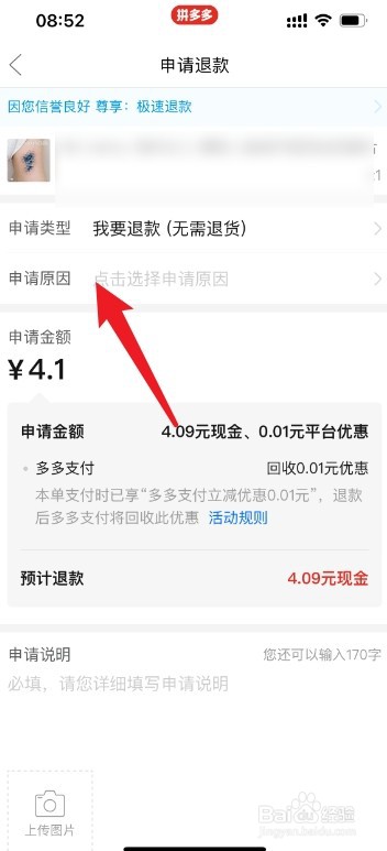 拼多多才下单不想买了怎么退
