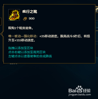 9.13版本血港鬼影派克辅助怎么出装