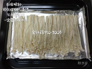 怎么做烤金针菇