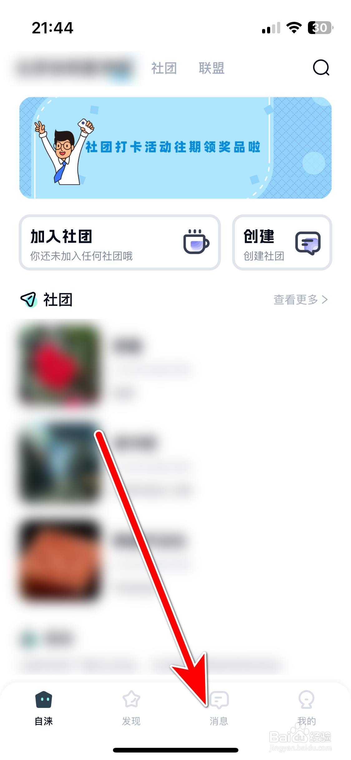 自涞如何屏蔽聊天对象