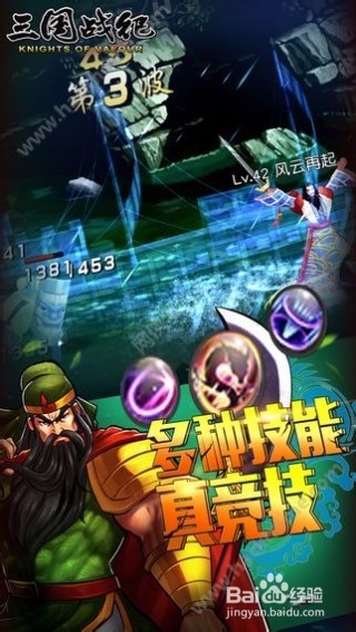 三国战纪道具怎么翻页