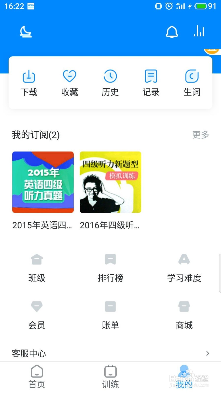 可可英语怎么设置夜间模式