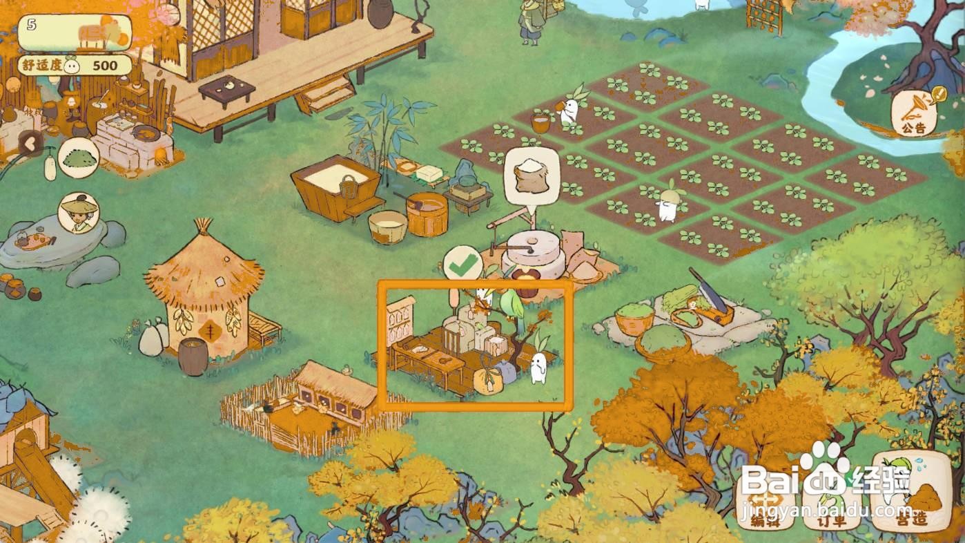 桃源深处有人家如何完成货郎的订单