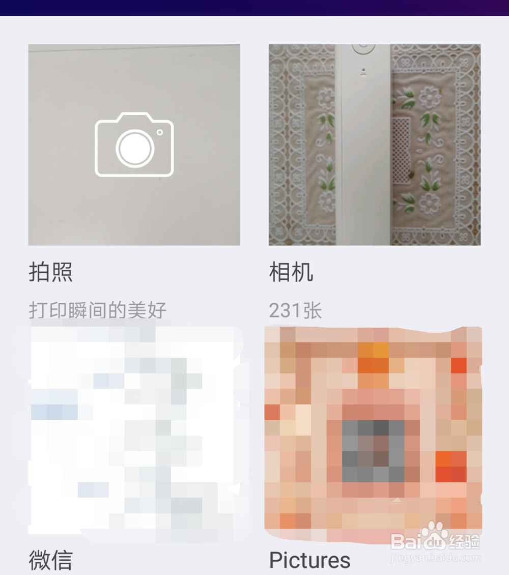 如何使用极印打印机打印手机上的照片