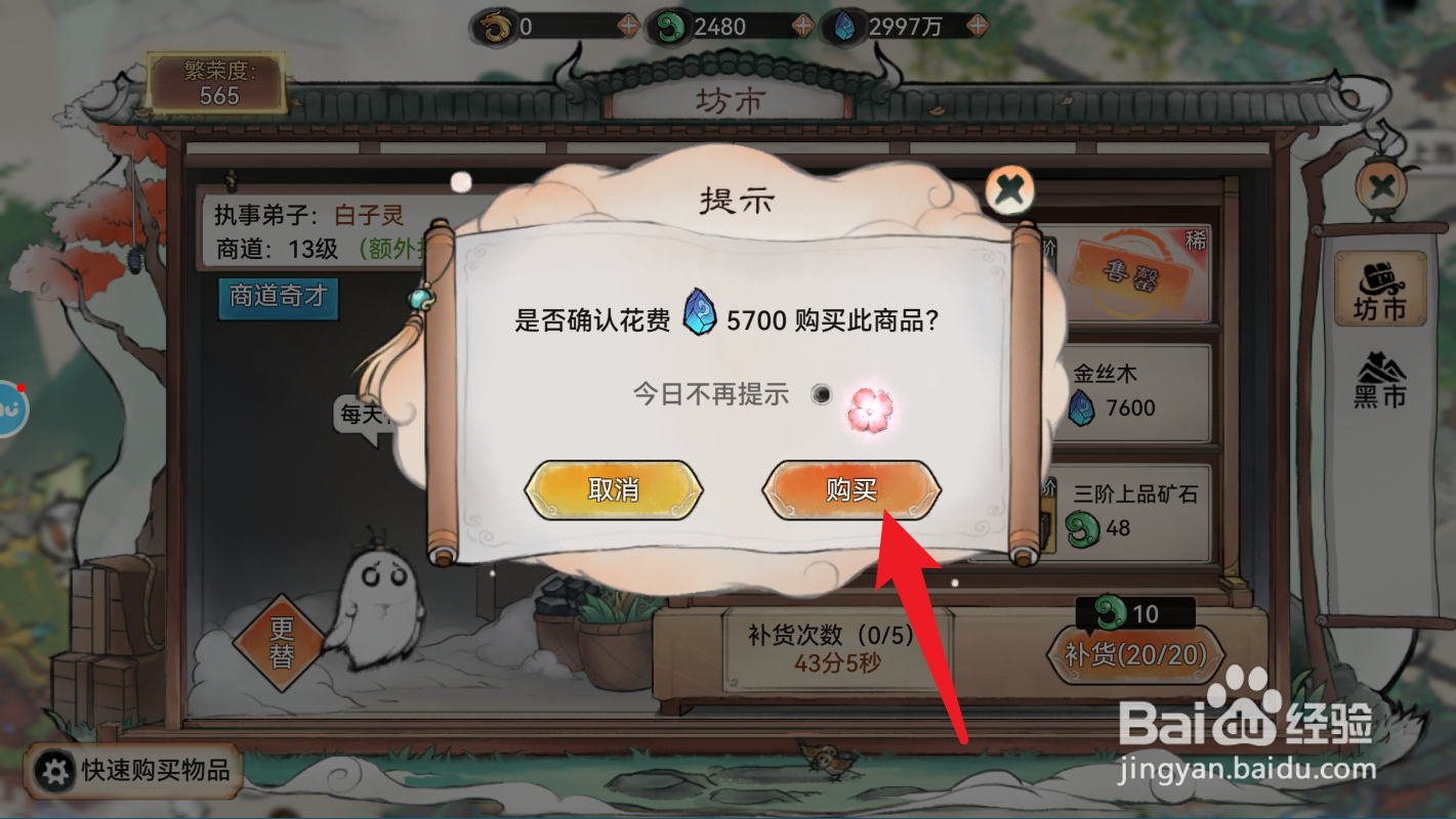 最强祖师如何获得丹阳冠