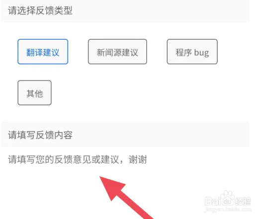 西梅APP的意见反馈怎么操作