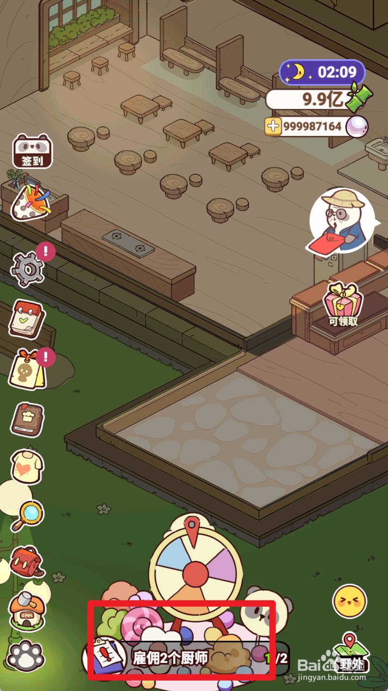 《熊猫餐厅》雇佣2个厨师如何操作