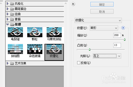 如何制作石雕效果