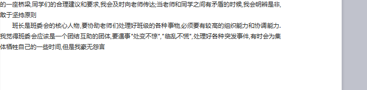 班长的竞选稿如何写