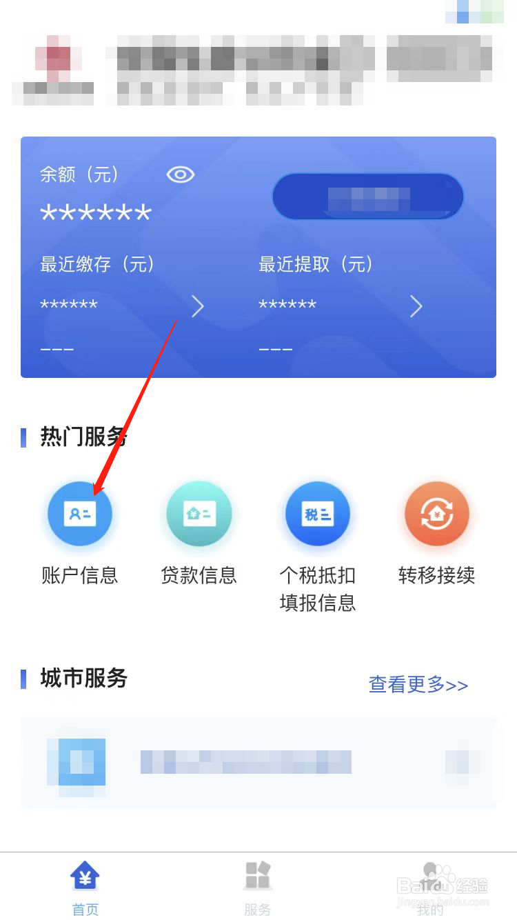 缴存基数怎么算公积金