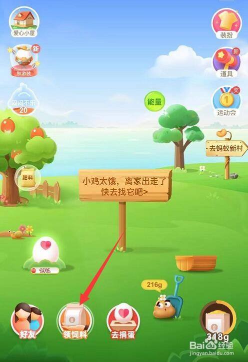 蚂蚁庄园小课堂青蛙怎样过冬的答案是什么