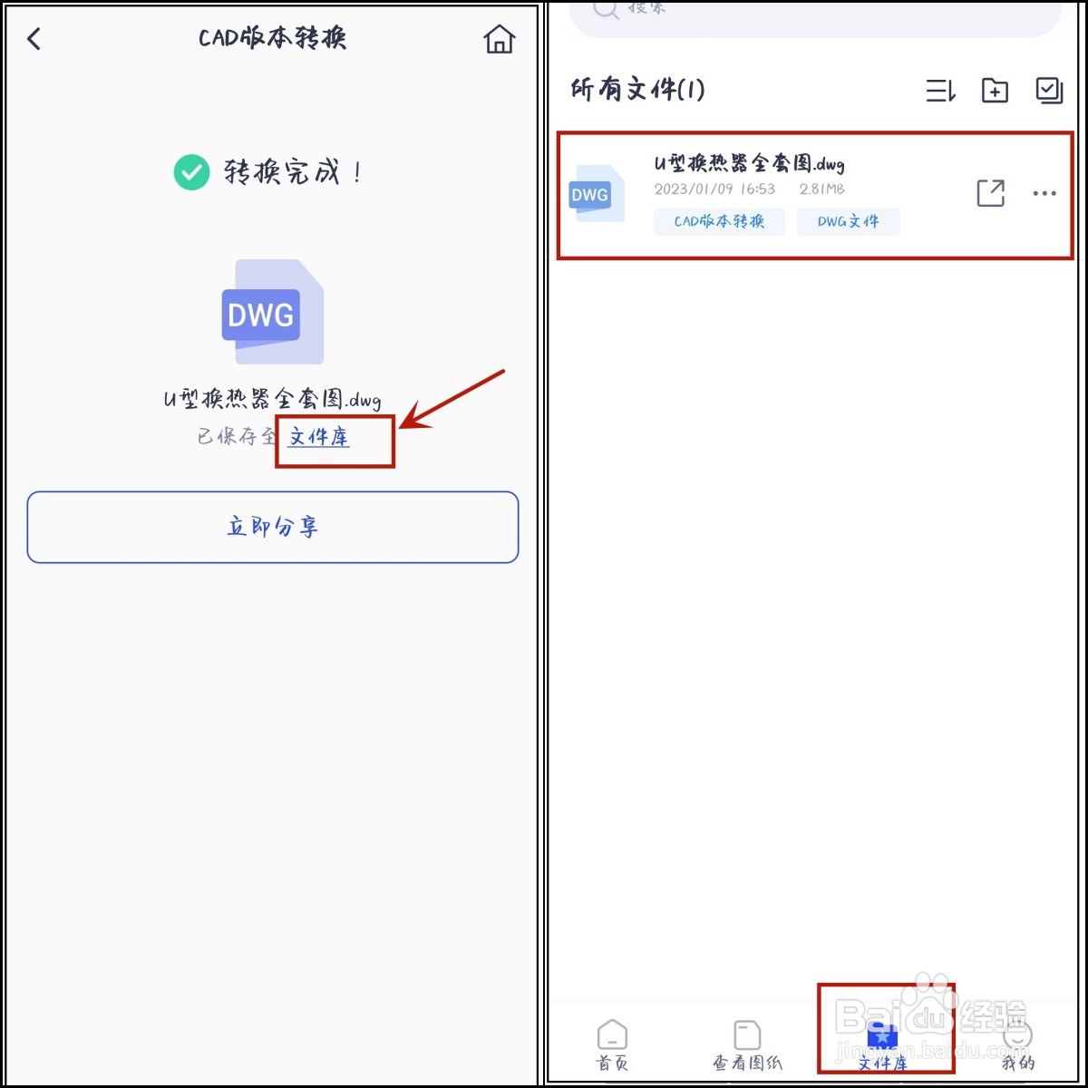 cad转换器高版本转换低版本