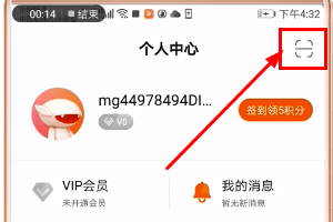 芒果别人怎么扫我登录？
