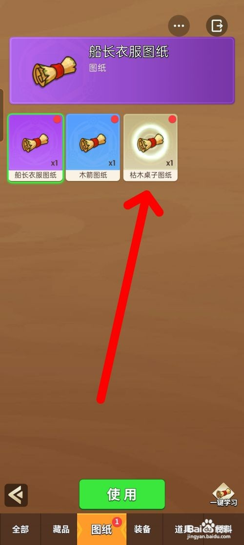 史小坑的花前月下如何才能使用枯木桌子图纸