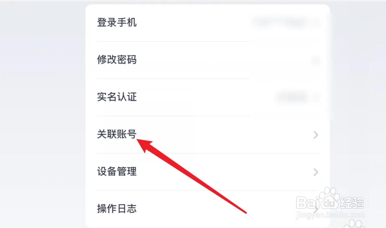 鸣潮怎么绑定微信