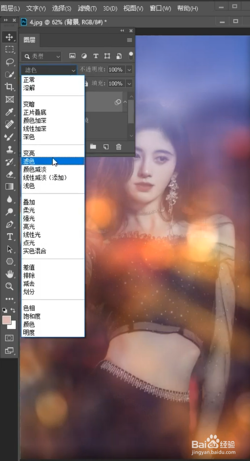 Ps怎样做光晕合成