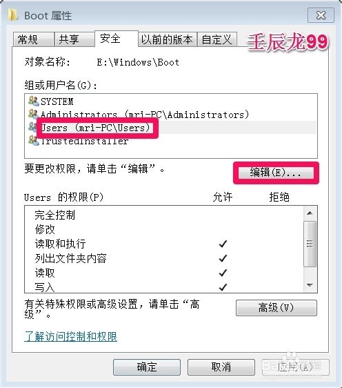 如何获得Windows7系统TrustedInstaller权限(一)