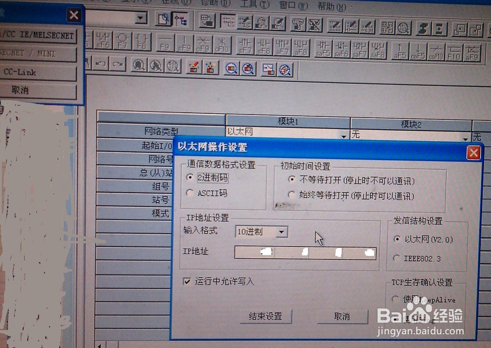 三菱PLC的Q 系列如何设置IP地址