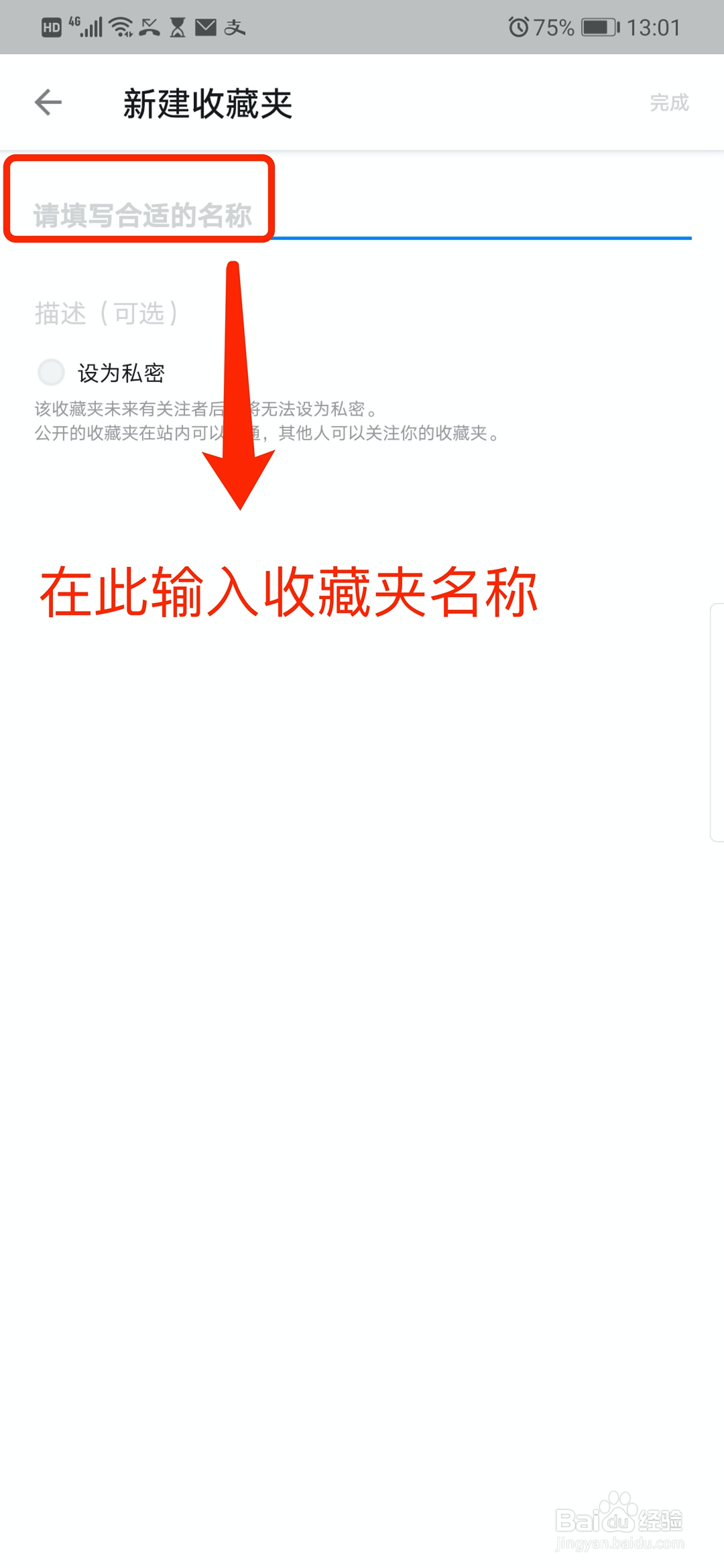 如何使用知乎的收藏功能?