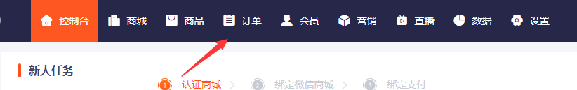 如何使用新商云查看待评价的秒杀订单?