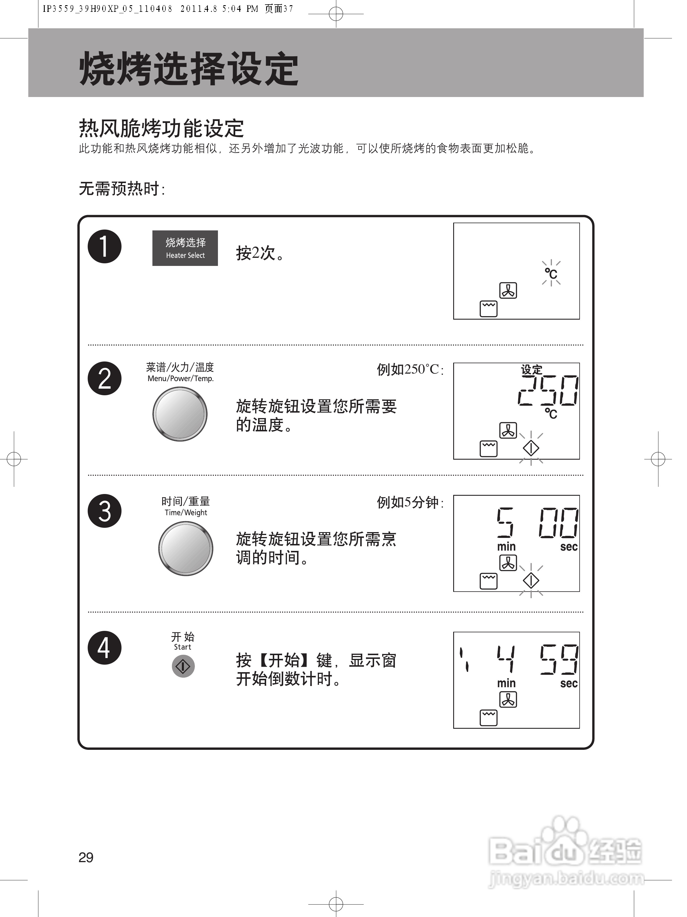 松下NN-CS591S微波炉使用说明书:[4]