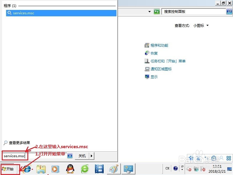 win7如何解决配置WindowsUpdate失败