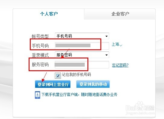 流量叠加包怎么开