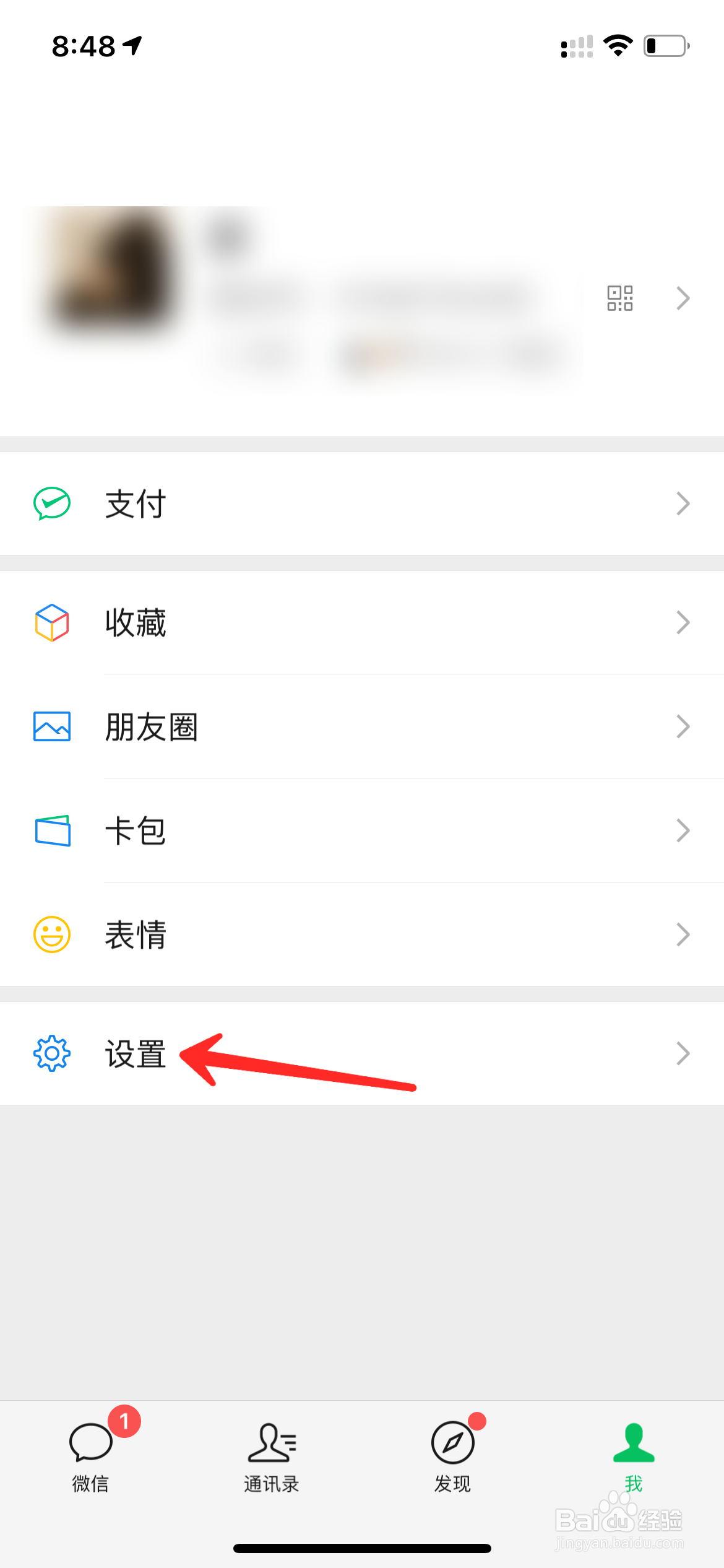 微信如何隐藏消息通知内容