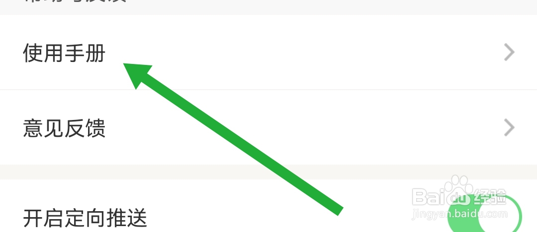 约单软件APP的充值协议有哪些呢