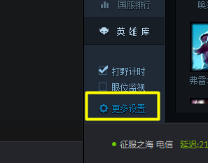英雄联盟怎么设置窗口模式与窗口大小？