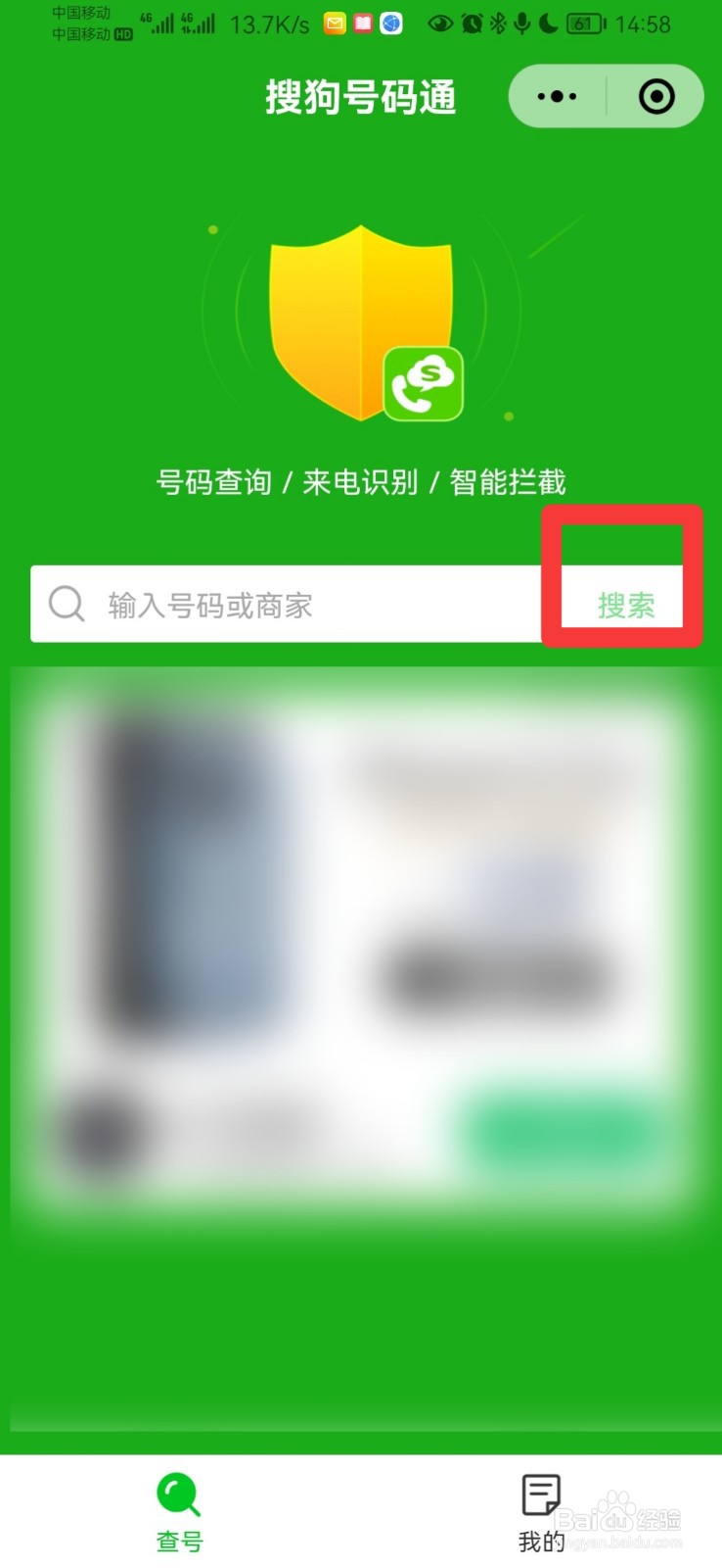 手机号怎么查归属地