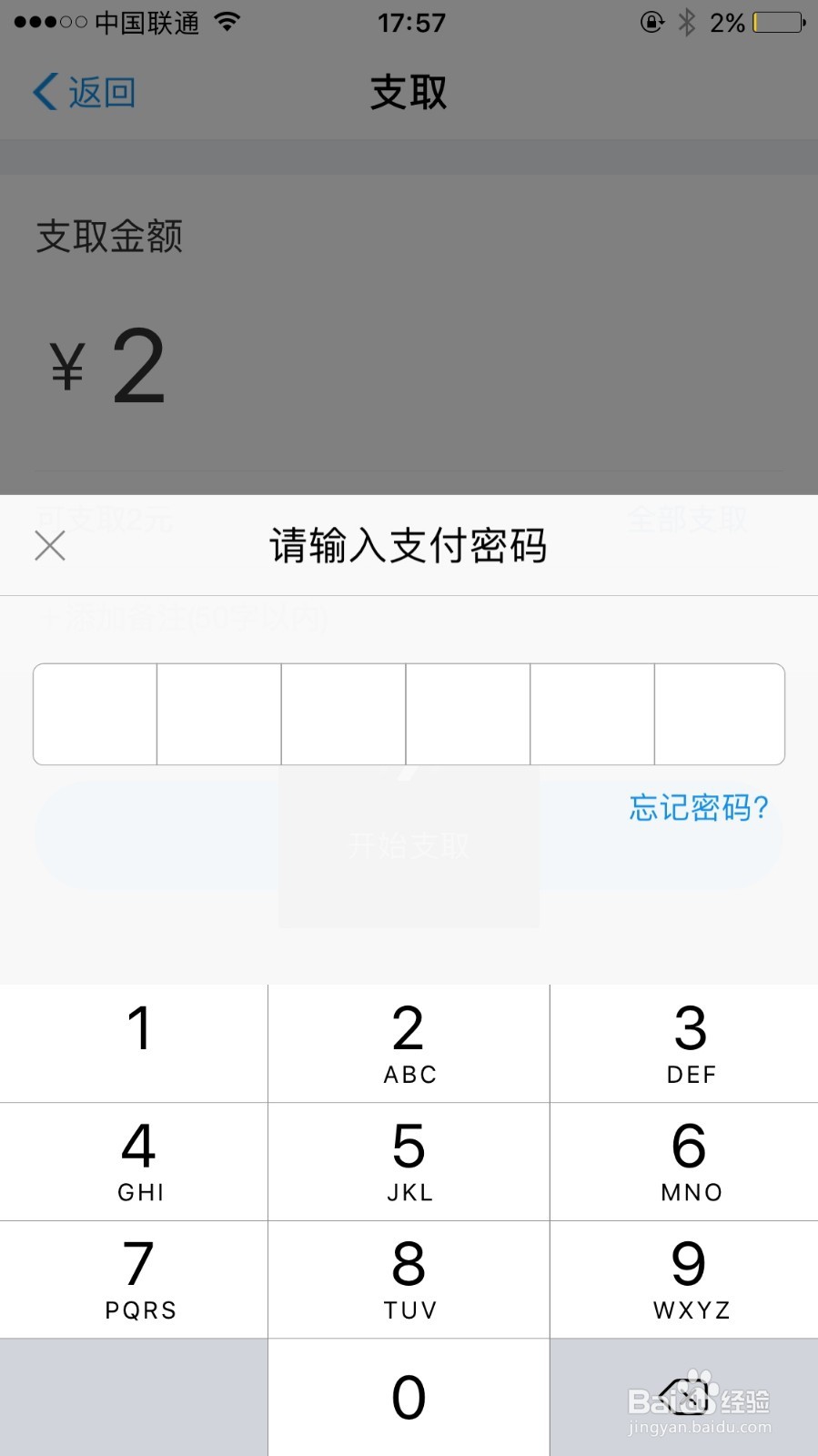 支付宝小钱袋里面的钱怎么支取