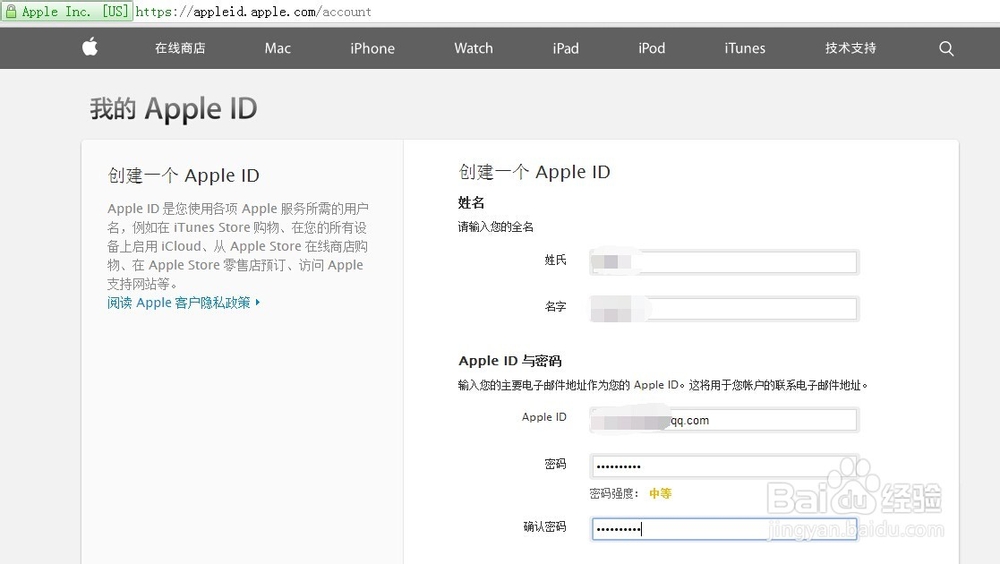 iCloud怎么注册