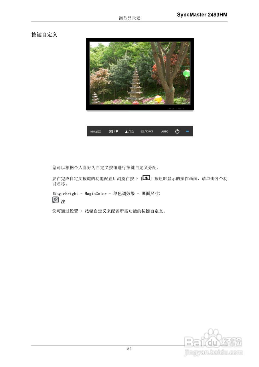 三星2693HM液晶显示器使用说明书:[6]