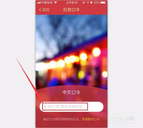 支付宝口令红包怎么用