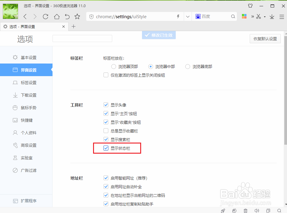 360浏览器下方的工具栏不见了,怎么调出来?