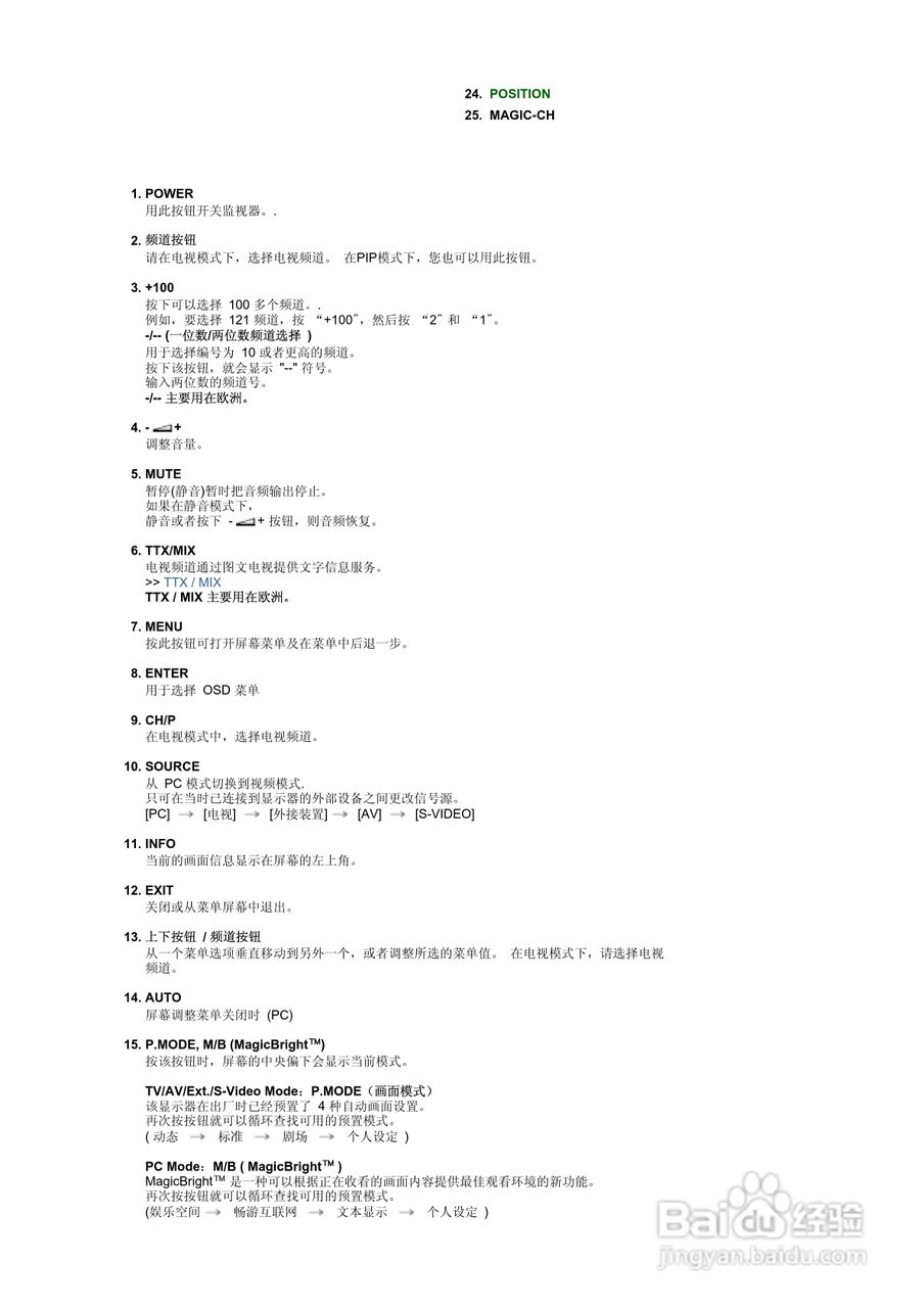 三星910MP液晶显示器使用说明书:[2]